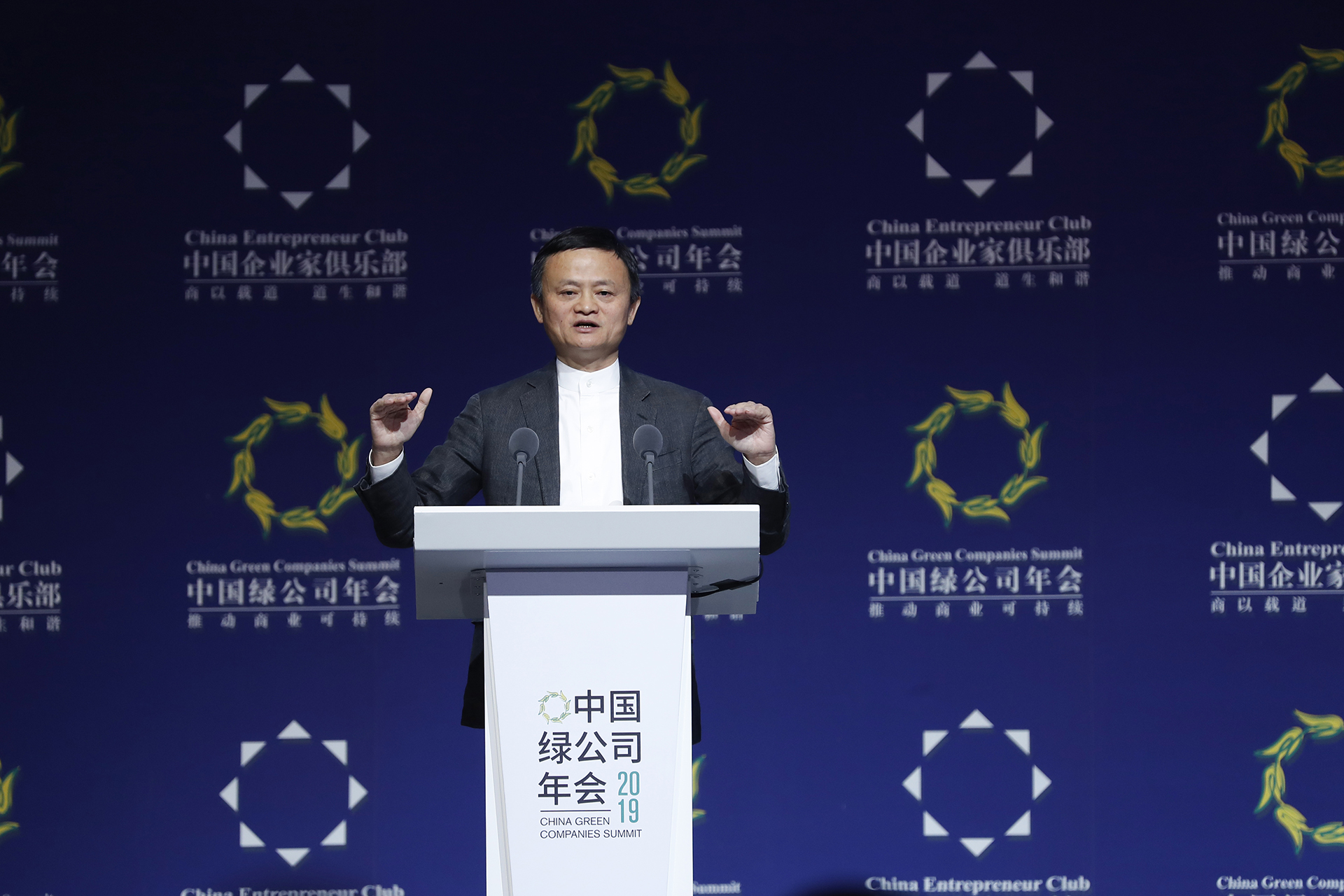 中國企業(yè)家俱樂部主席、阿里巴巴集團董事局主席馬云