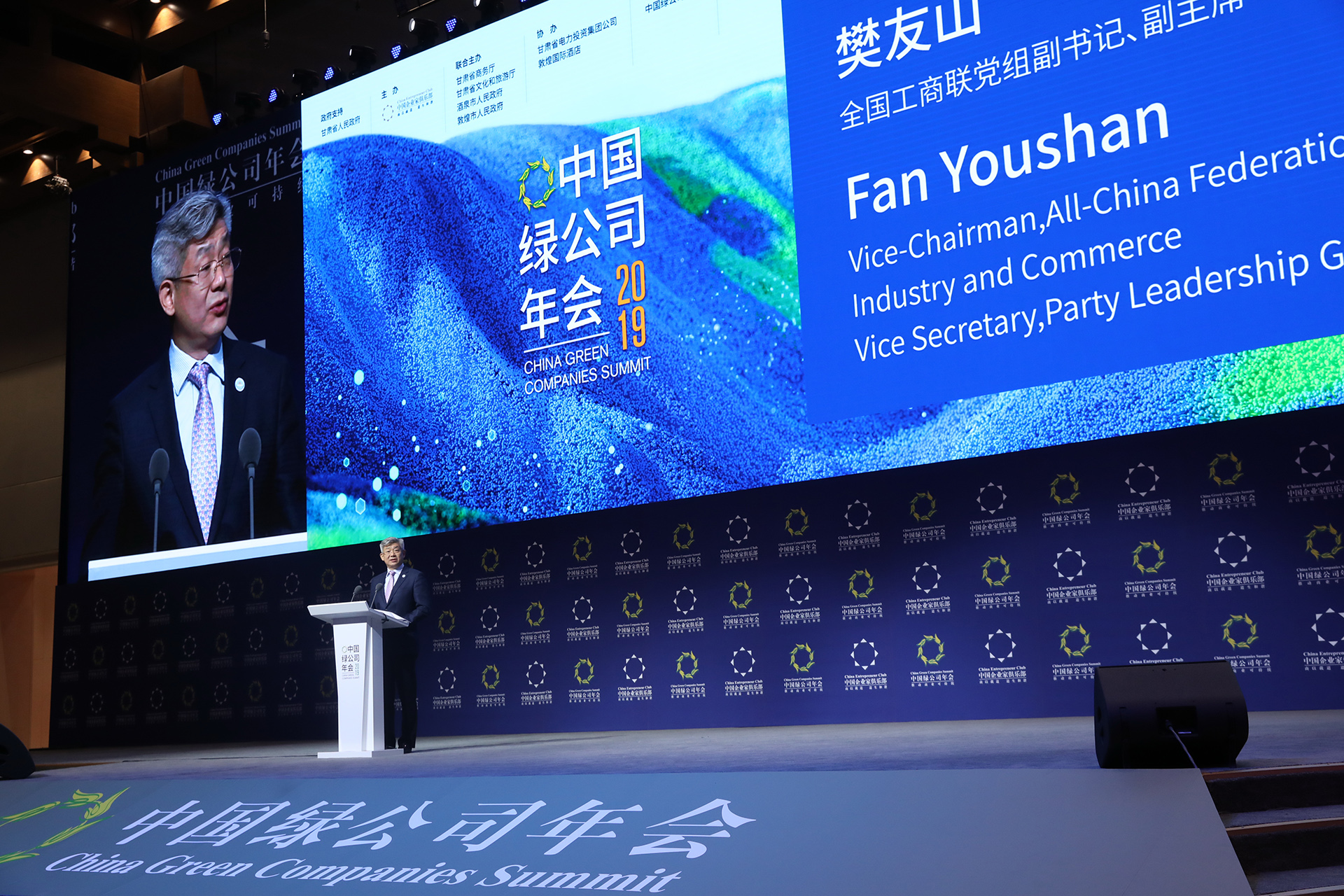 全國工商聯黨組副書記、副主席樊友山