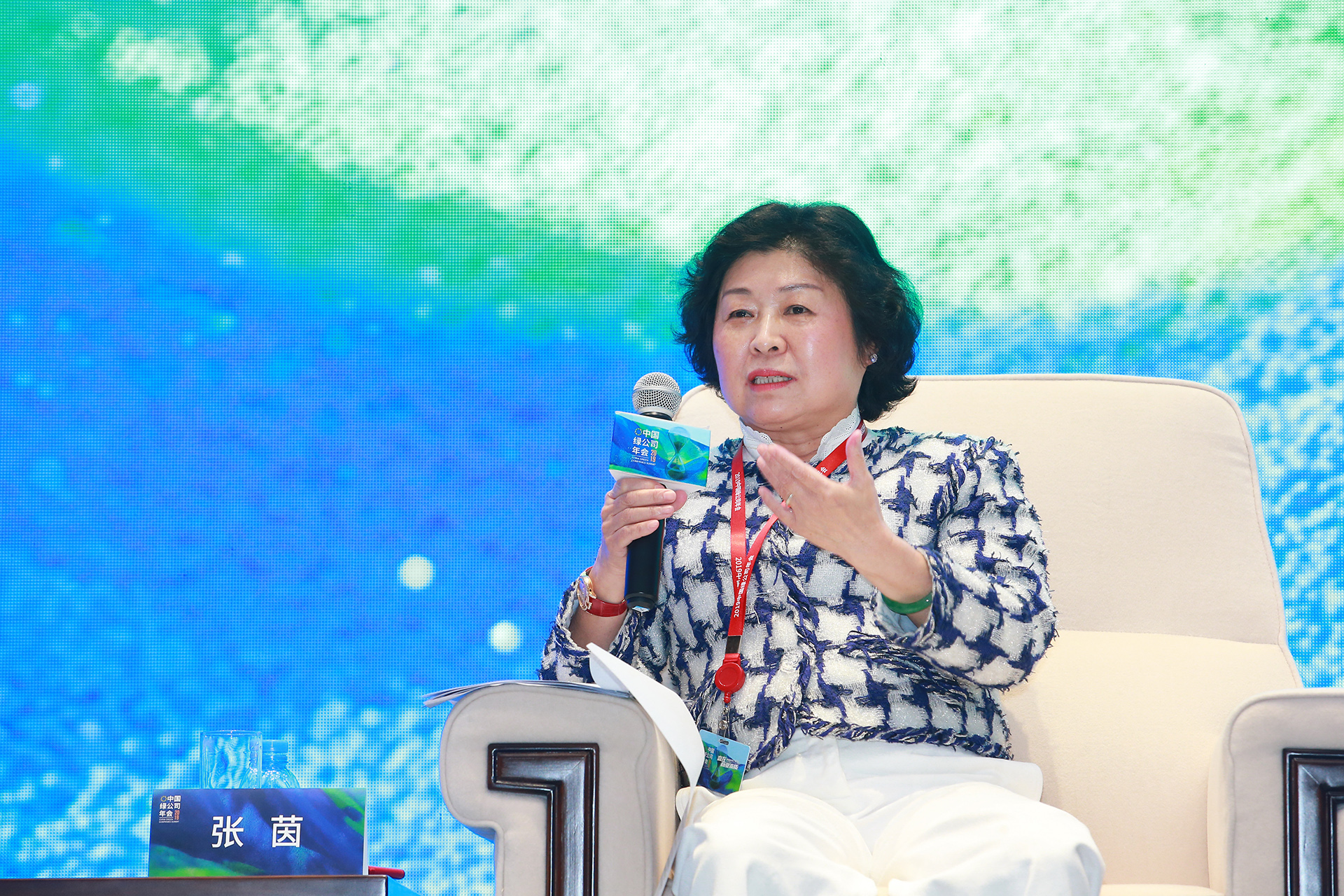 玖龍紙業（控股）有限公司董事長張茵